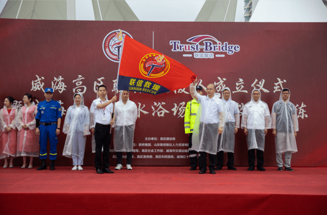 威海高區(qū)聯(lián)信救援隊成立儀式暨威海國際海水浴場應急救援演練成功舉行