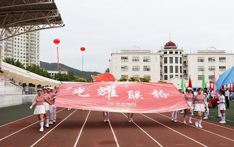 聯(lián)橋集團在高區(qū)運動會精彩綻放  勇奪團體亞軍(圖7)